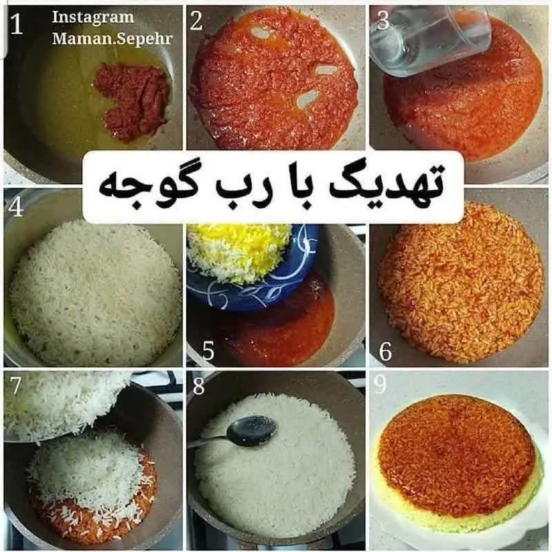 ته دیگ با رب گوجه فرنگی، یک ترکیب بینظیره | آخرین خبر