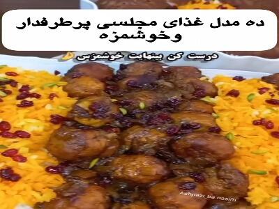  زرشک پلو با گوشت قلقلی | آخرین خبر