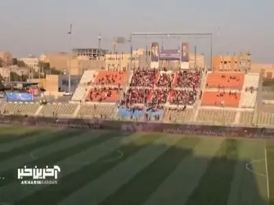  جو ورزشگاه قبل از شروع بازی پرسپولیس - استقلال خوزستان | آخرین خبر