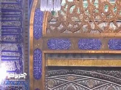 خوش به حال اون گدا که در این خونه گداست... | آخرین خبر