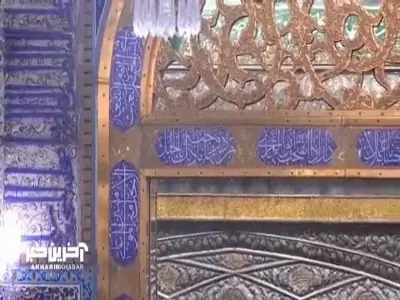 خوش به حال اون گدا که در این خونه گداست... | آخرین خبر