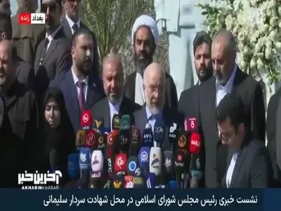 قالیباف خطاب به حاج قاسم و ابومهدی: بدانید که تا به نتیجه رساندن آرمانهای شما از پا نخواهیم نشست | آخرین خبر
