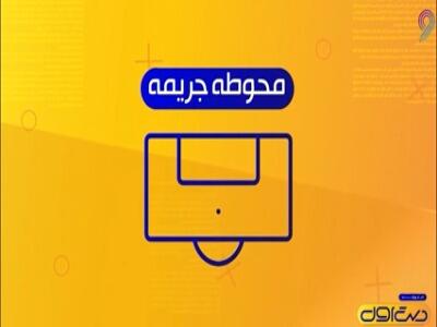 منتقد اینفانتینو اخراج شد! | آخرین خبر