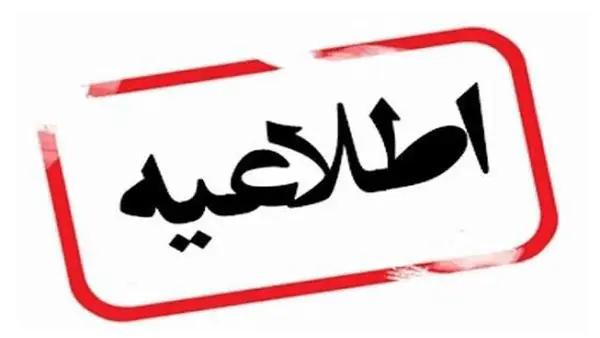 تعجیل در پایان ساعت کاری ادارات زابل | آخرین خبر