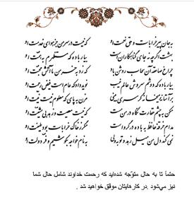 تفال/ به جان پیر خرابات و حق نعمت او | آخرین خبر