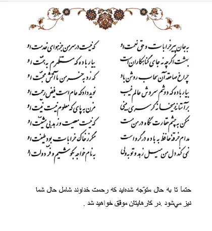 تفال/ به جان پیر خرابات و حق نعمت او | آخرین خبر