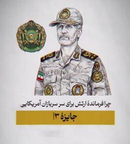  چرا فرمانده ارتش برای سر سربازان آمریکایی جایزهٔ ۳۰هزار دلاری تعیین کرد؟ | آخرین خبر