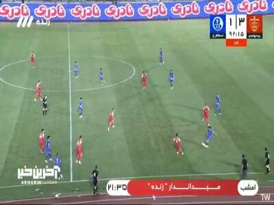  گل چهارم پرسپولیس به استقلال خوزستان توسط پوریا شهرآبادی | آخرین خبر