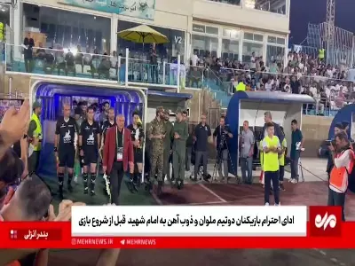  فیلم/ ادای احترام بازیکنان ملوان - ذوب آهن به امام شهید | آخرین خبر