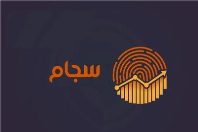  سامانه سجام (سامانه جامع اطلاعات مشتریان)؛ راهنمای کامل ثبت‌نام، احراز هویت و دریافت کد بورسی