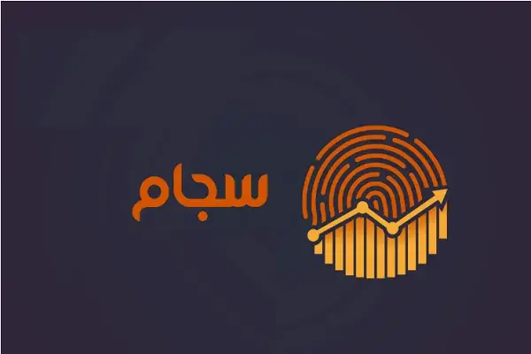 سامانه سجام (سامانه جامع اطلاعات مشتریان)؛ راهنمای کامل ثبتنام، احراز هویت و دریافت کد بورسی