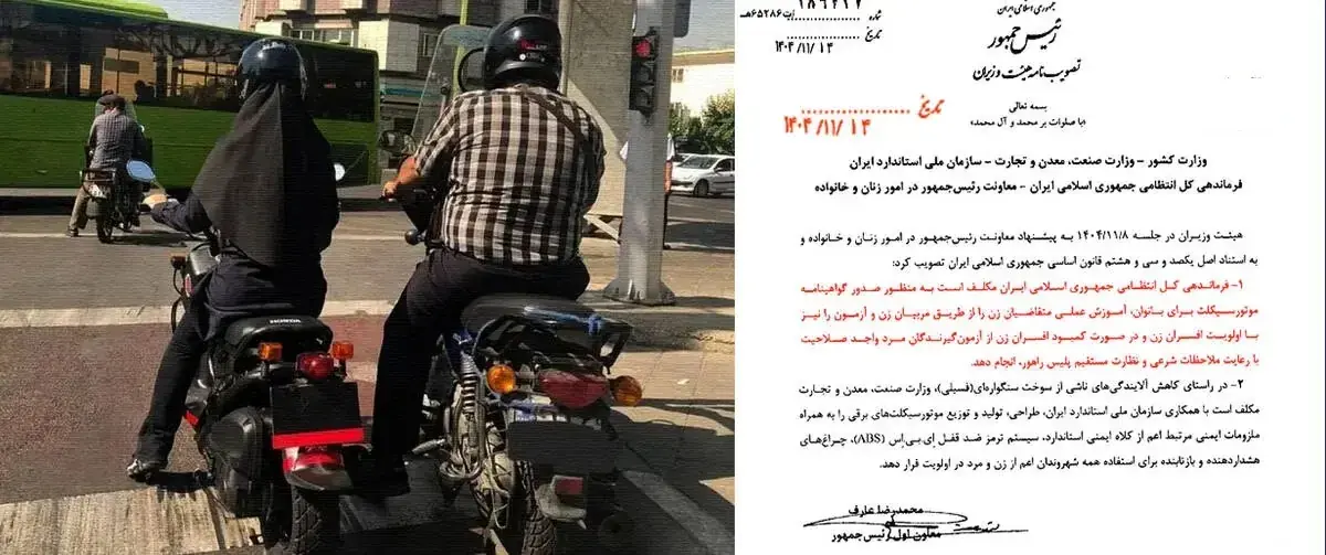 ۱۸ زن موتور سوار مردند؛ چه کسی صدور گواهینامه را متوقف کرده است؟