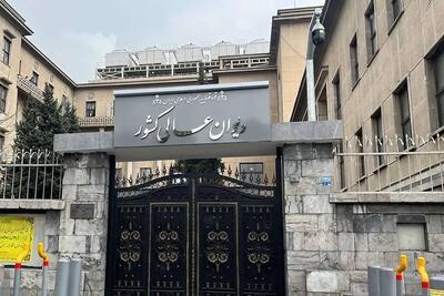 قوه قضائیه: رئیس دیوان عالی کشور هم تغییر میکند