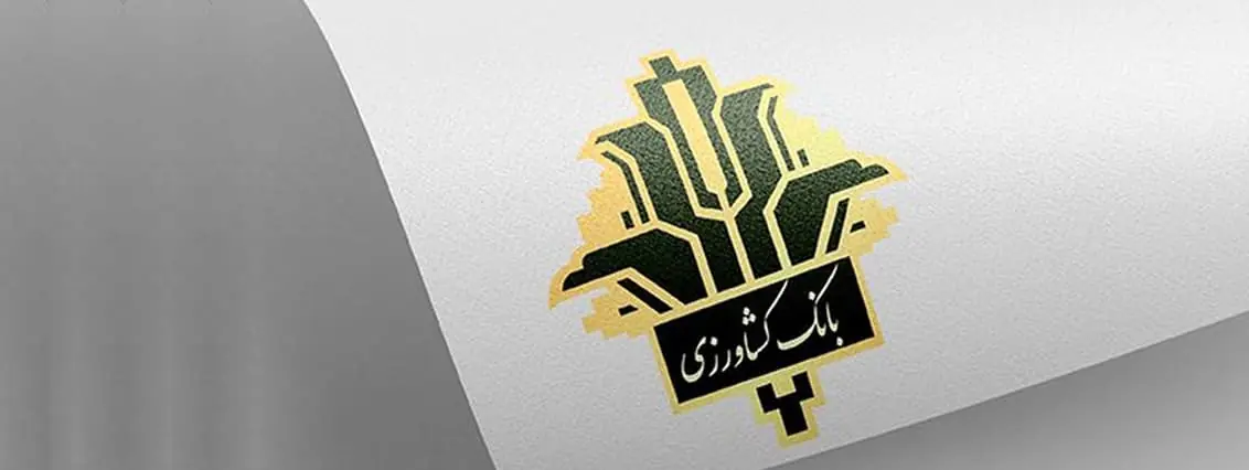 بانک کشاورزی با ابزارهای نوین، حمایت از تولید را چندبرابر کرد
