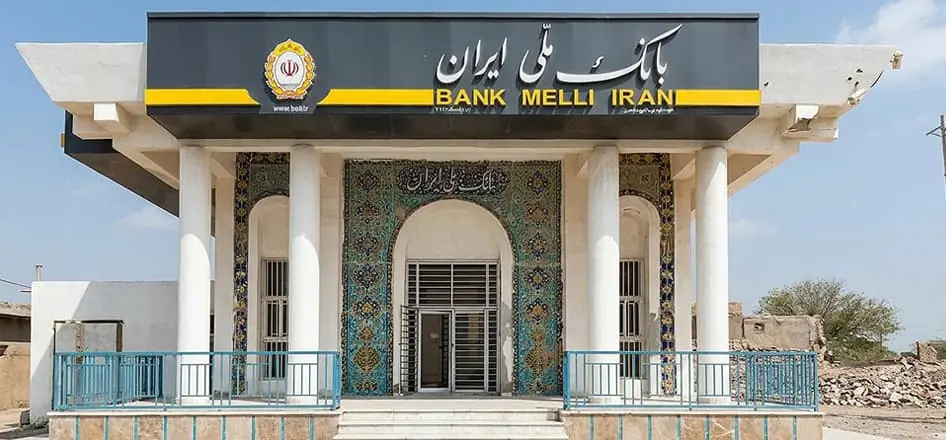نبض زندگی در جنوب از پنجره بانک ملی