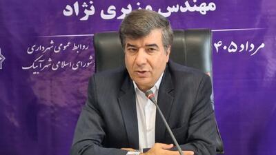 طرح جامع شهرآبیک پس از ۱۷ سال در آستانه ابلاغ است/ ایجاد مجموعه بزرگ تفرجگاهی در شمال اتوبان