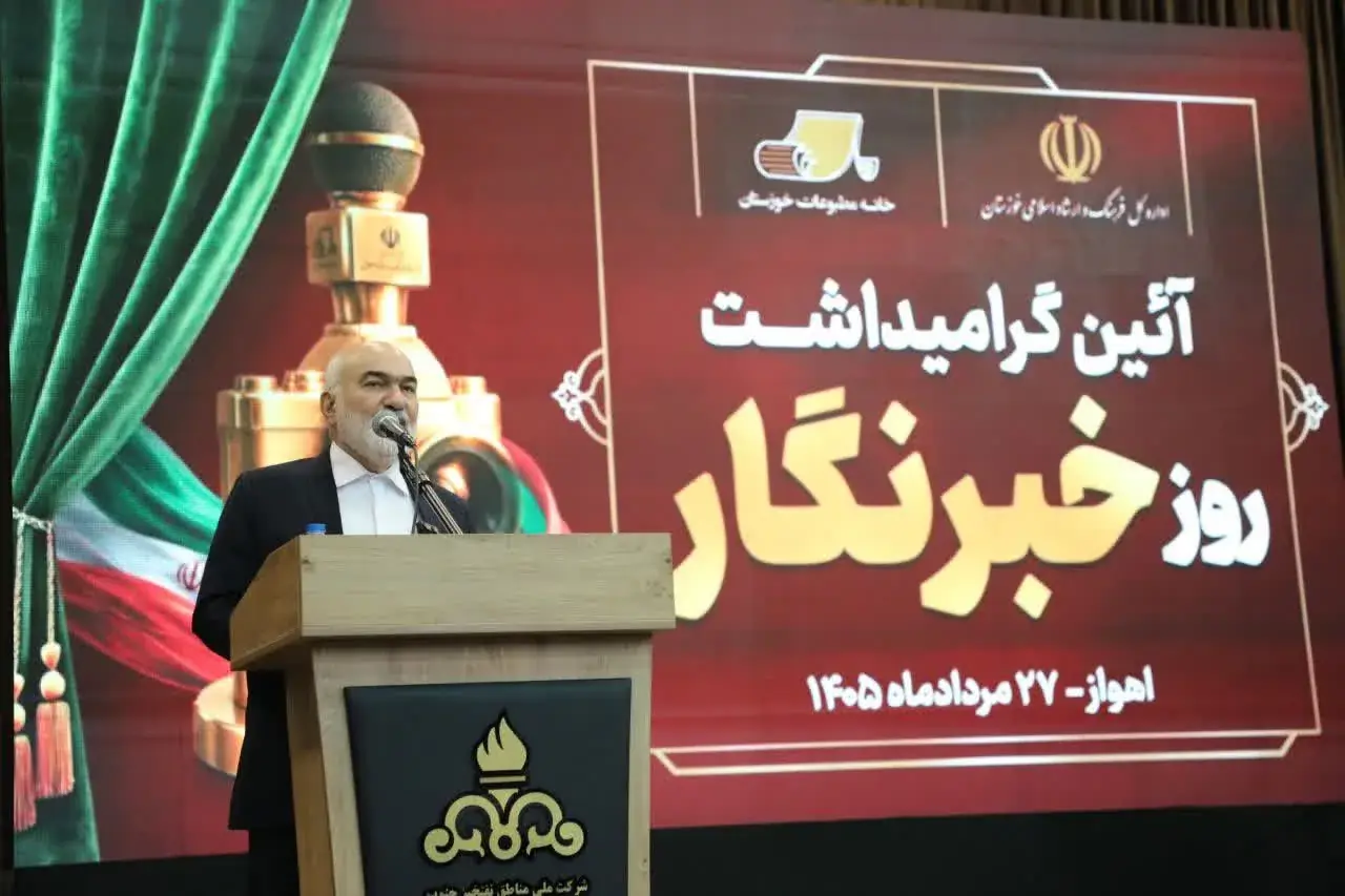 استاندار خوزستان: رسالت خبرنگاری تاباندن نور بر حقیقت است / لزوم کاهش فاصله گفتوگوی رسانهها و مدیران استان