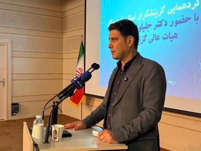  فرایندهای گزینش متناسب با شرایط جامعه به‌روز شود