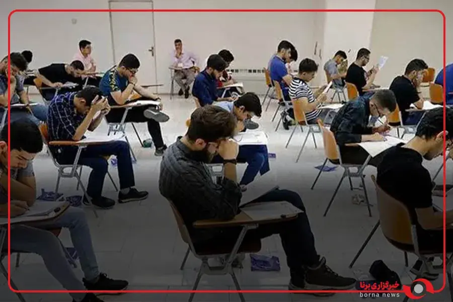 رقابت بیش از یک میلیون داوطلب در آزمون سراسری ۱۴۰۵