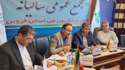 آموزش و پیشگیری هدفمند در هیئت پزشکی ، آسیبهای ورزشی را کاهش میدهد