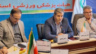  تأکید دبیرکل فدراسیون پزشکی ورزشی بر استانداردسازی فعالیت هیأت‌های استانی