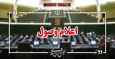 اعلام وصول ۱۳ سوال ملی نمایندگان از وزرای دولت