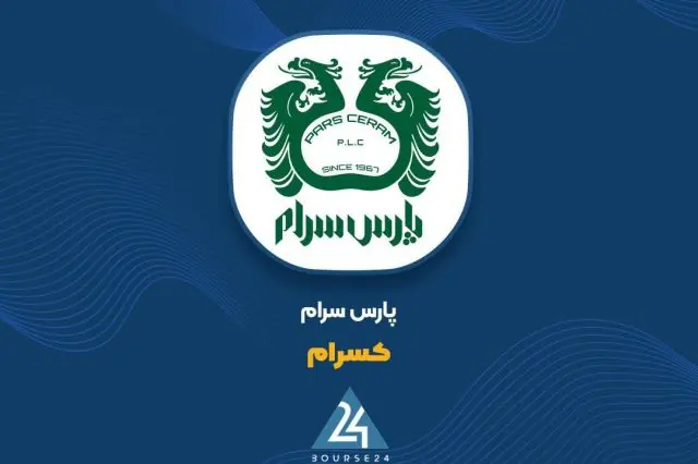  برنده مزایده «کسرام» مشخص شد