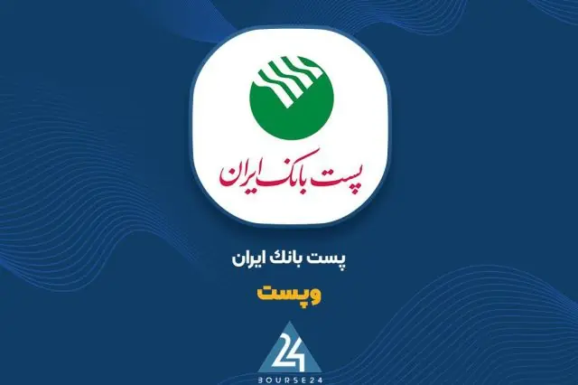 مزایده «وپست» شرکت کننده نداشت