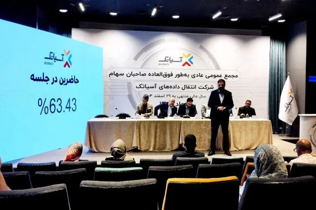 مجمع آسیاتک ۲۶ تومان سود تقسیم کرد