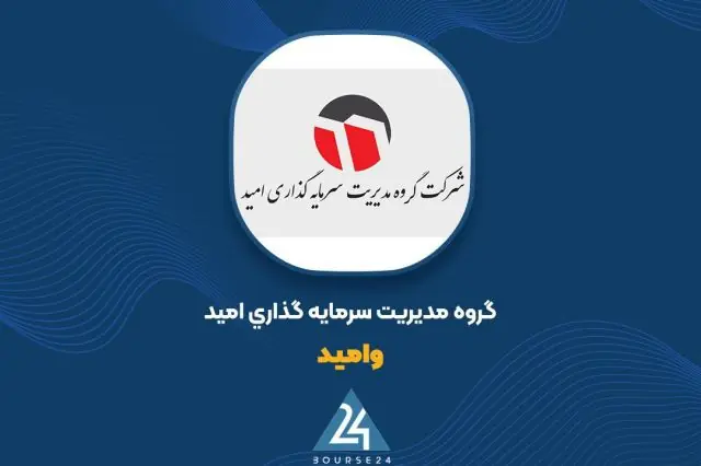  «وامید» مزایده برگزار می کند
