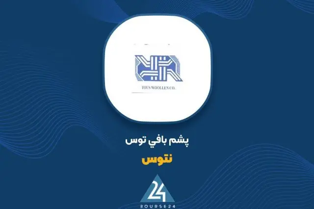 ثبت افزایش سرمایه «نتوس» انجام شد