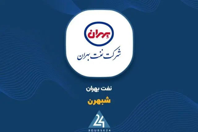 تصویب افزایش سرمایه «شبهرن» در هیئت مدیره