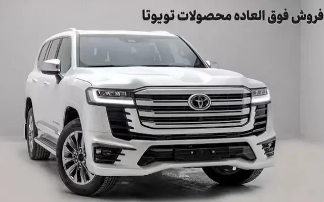 اعلام شرایط فروش و قیمت محصولات تویوتا