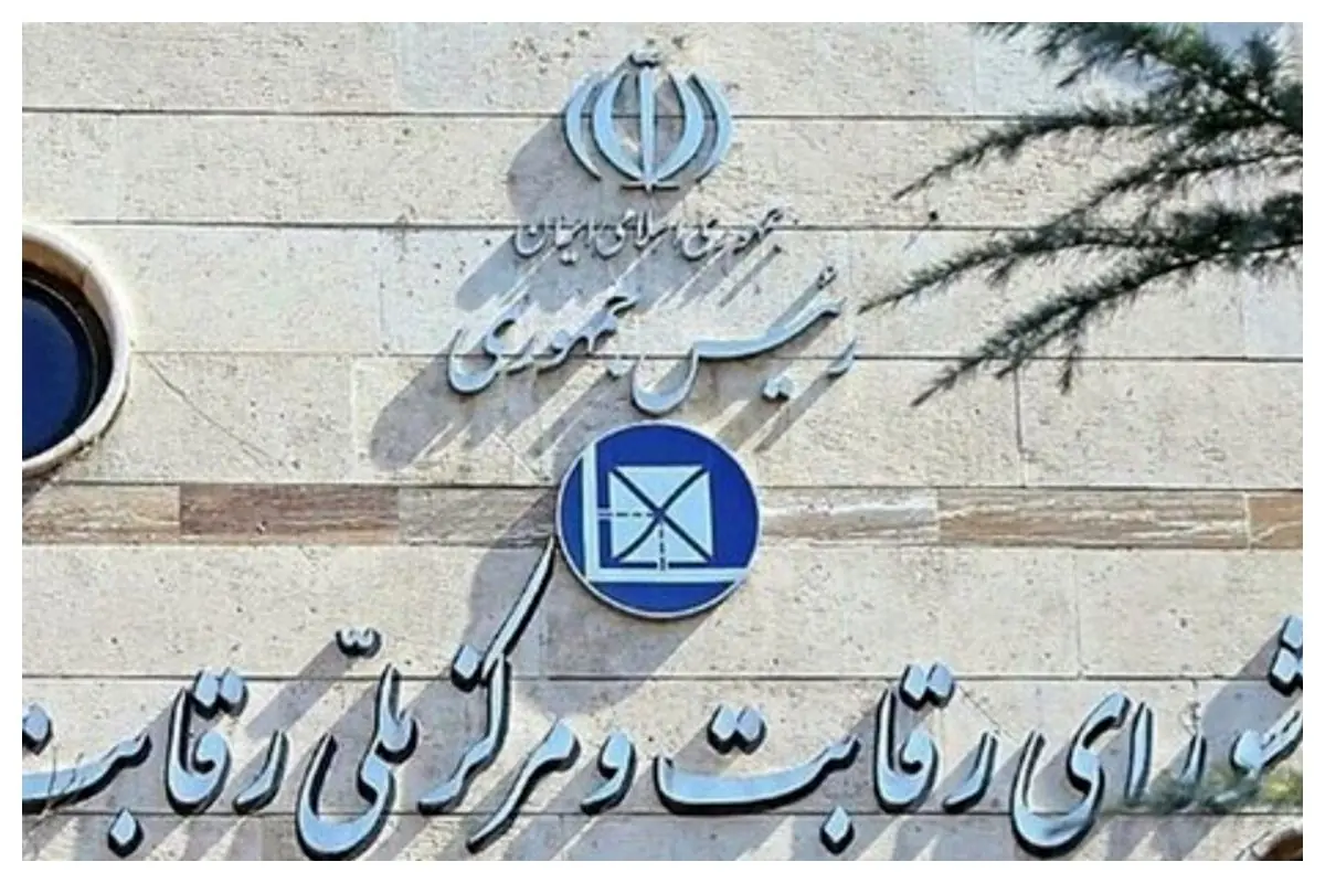 ابطال مصوبه شورای رقابت درباره نحوه محاسبه پیشپرداخت خودرو/ قیمت تمام شده خودرو چه تغییری میکند؟