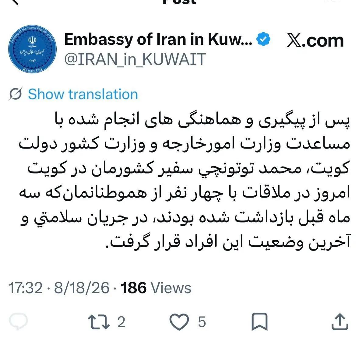فوری/ آخرین اخبار از وضعیت 4 ایرانی بازداشتی در کویت