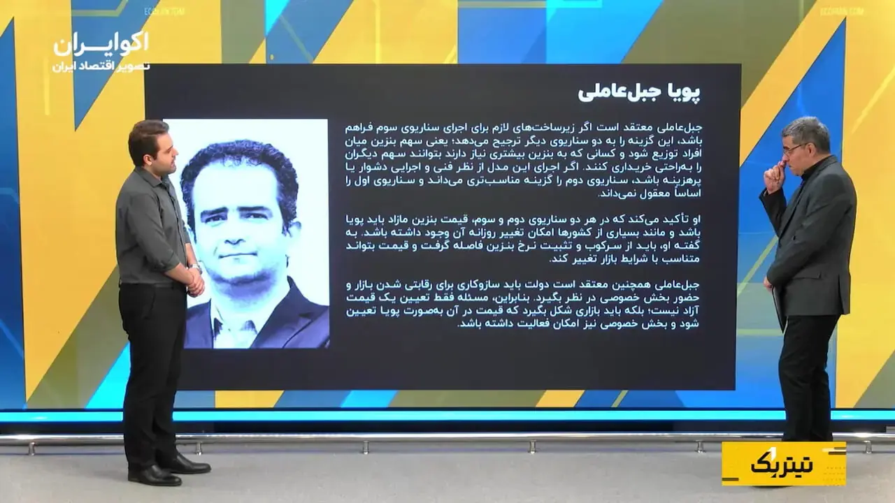  نسخه اقتصاددانان برای بنزین؛ اصلاح قیمت بدون اصلاحات جواب نمی‌دهد
