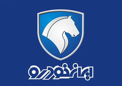 مزایده اینترنتی ایرانخودرو در مرداد ۱۴۰۵ + شرایط ثبتنام و قیمت خودروها