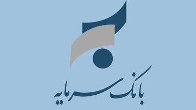  بانک سرمایه در نقطه بازسازی؛ آزمون مدیریت جدید برای عبور از یک میراث پرهزینه