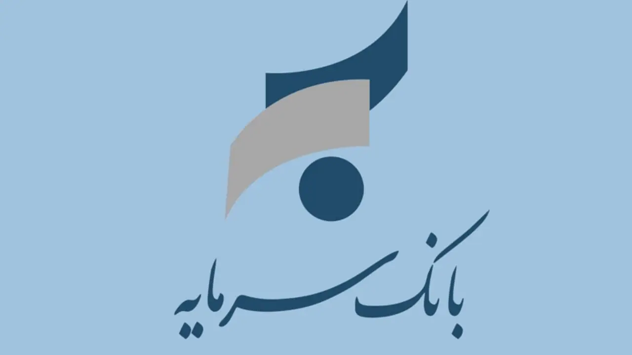 بانک سرمایه در نقطه بازسازی؛ آزمون مدیریت جدید برای عبور از یک میراث پرهزینه