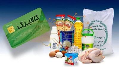 دولت و مجلس به توافق رسیدند / کالابرگ در آستانه افزایش اعتبار قرار گرفت !