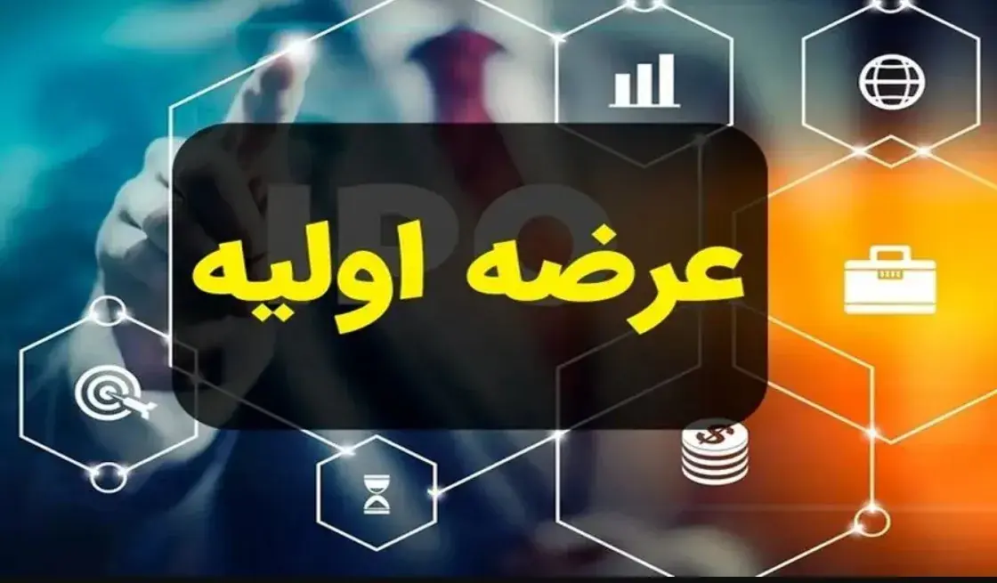 نماد آکو وارد بورس شد