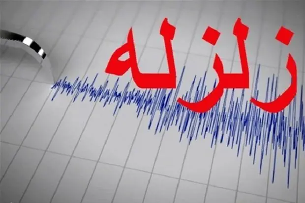 زلزله ۴.۲ ریشتری در مرز کرمانشاه و ایلام؛