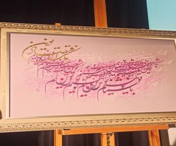 «گنجینه نوین» اقتصادنوین؛ اولین تلاقی هنر و اقتصاد در ۵۰ سال اخیر!