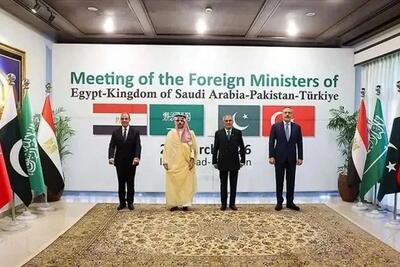  آنکارا: برگزاری نشست چهار جانبه وزرای خارجه مصر، ترکیه، پاکستان و عربستان در اواخر ماه جاری