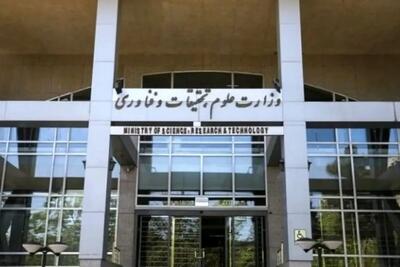 ممنوعیت برگزاری دورههای کوتاهمدت آموزش عالی با عناوین MBA و DBA