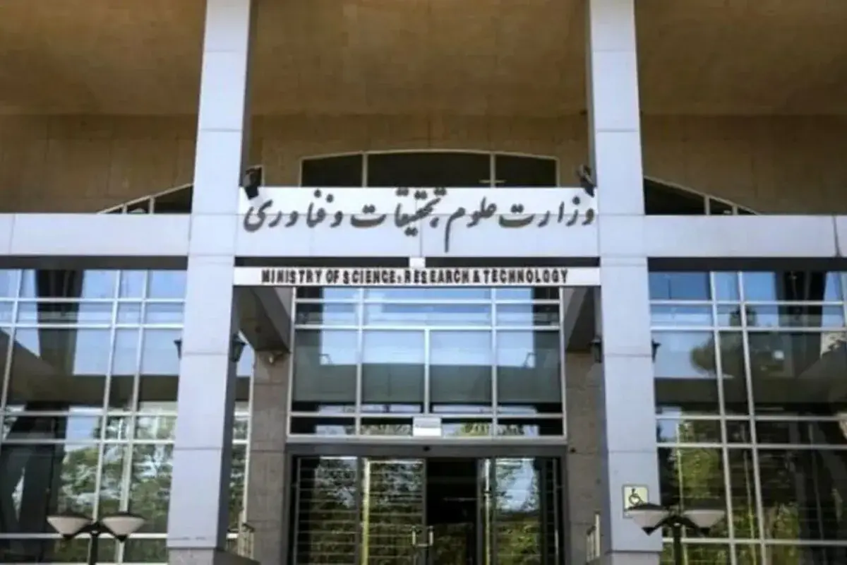 ممنوعیت برگزاری دورههای کوتاهمدت آموزش عالی با عناوین MBA و DBA