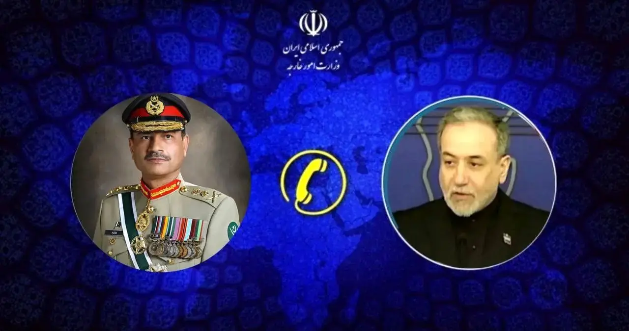 تماس تلفنی وزیر امور خارجه با فرمانده ارتش پاکستان