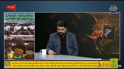 ویدیو؛ پیشنهاد خوشچشم کارشناس تلویزیون برای مینگذاری خلیج فلوریدا