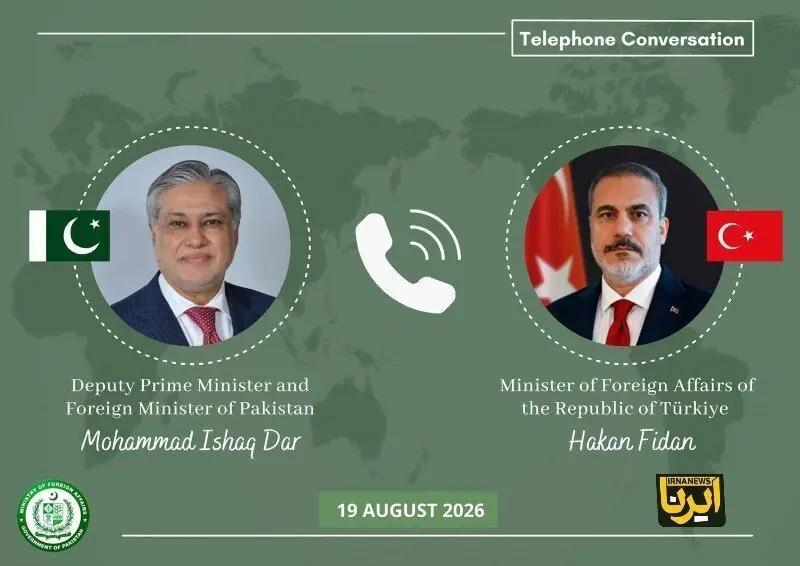 نشست چهارجانبه وزرای خارجه در استانبول با حضور پاکستان و ترکیه