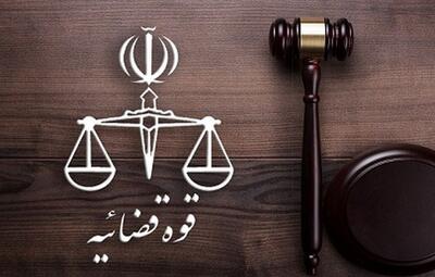 تغییرات گسترده در قوه قضاییه؛ انتصابهای جدید اعلام شد